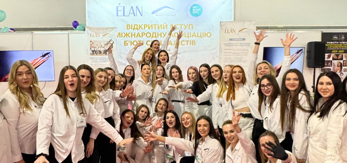 PRO BEAUTY EXPO 2026: ÉLAN, disAL, LAvHAIR и ÉLAN KIMYA приняли участие в выставке