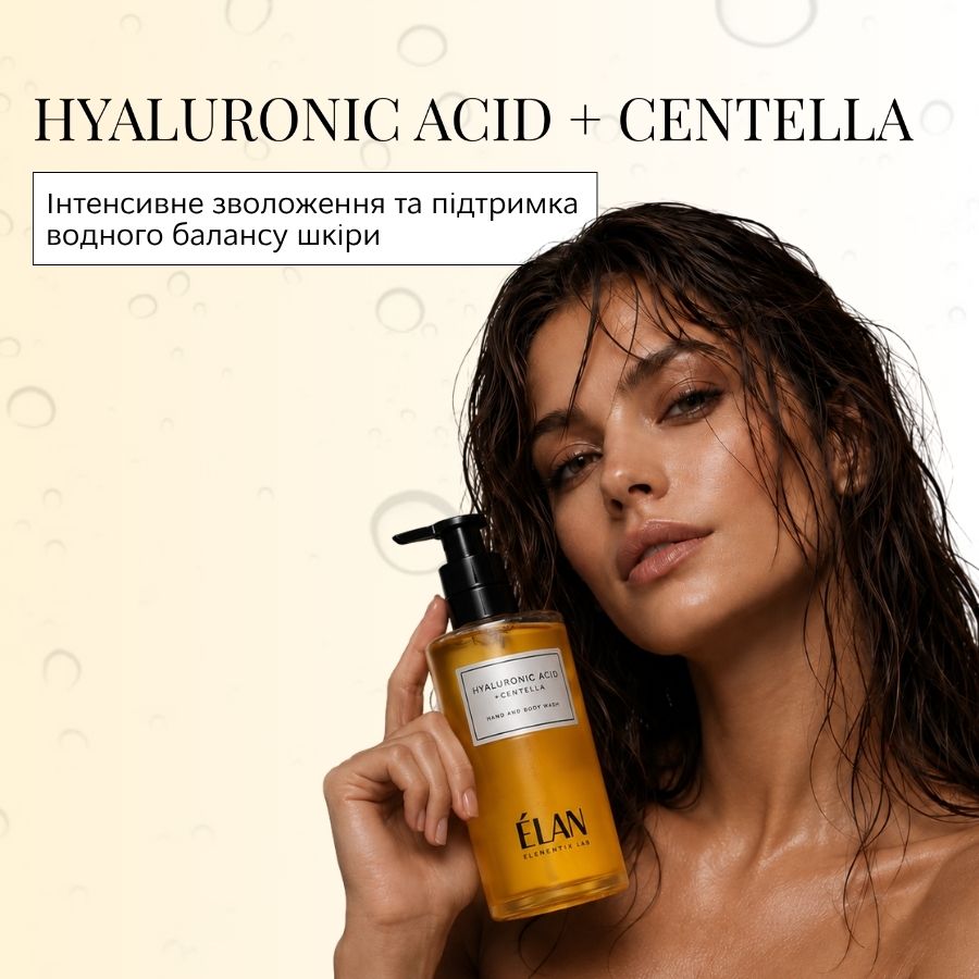 ÉLAN ELEMENTIX LAB: Крем для рук HYALURONIC ACID+AVOCADO OIL 30 мл