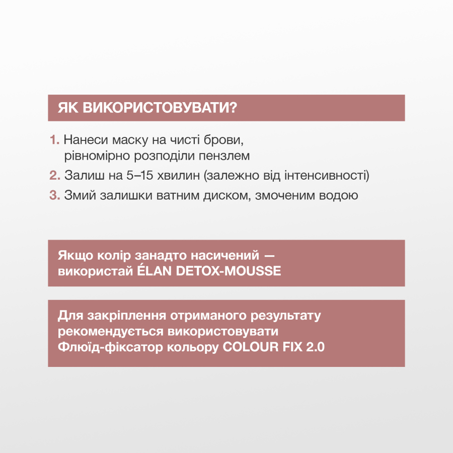 COLOR BROW MASK 2.0: тонуюча маска для брів 2-в-1, 11 AMETHYST
