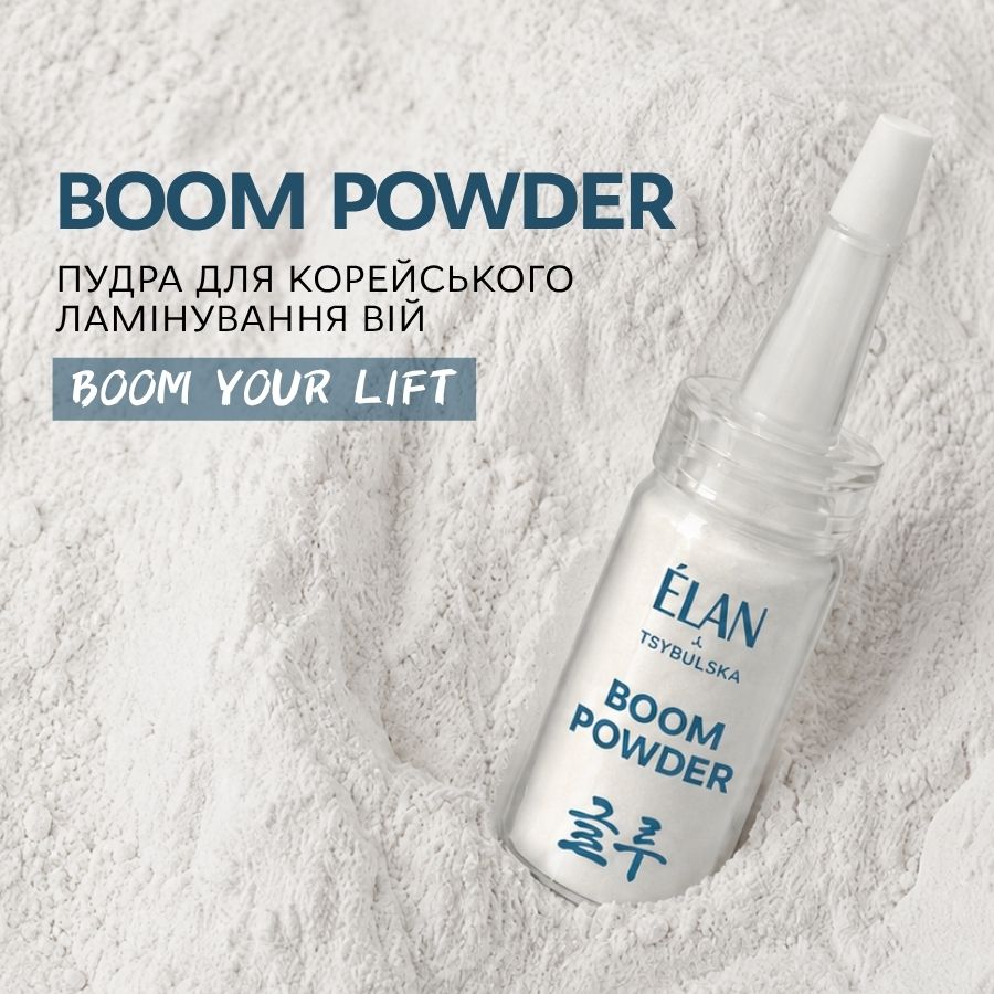 Пудра для корейского ламинирования ресниц «BOOM POWDER»