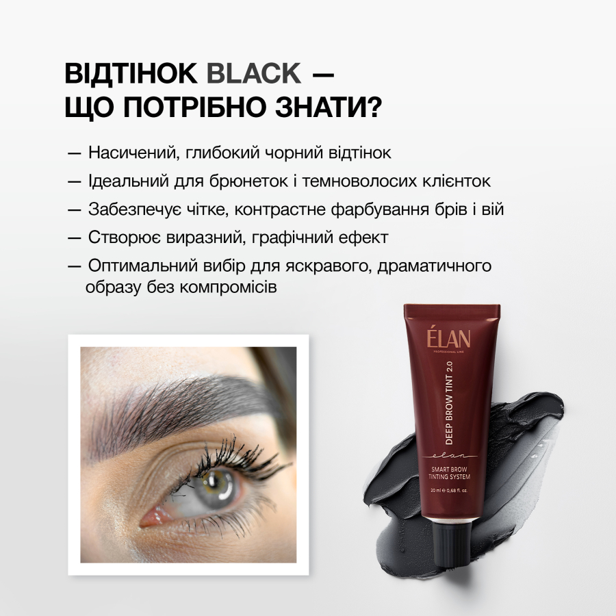 Краска для бровей ELAN Deep Brow Tint 2.0 03 Black