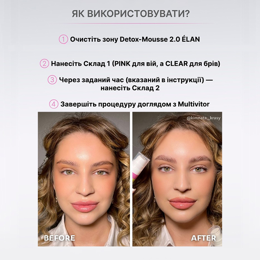 Профессиональный набор для ламинирования ресниц SUPERSONIC 2.0 PINK