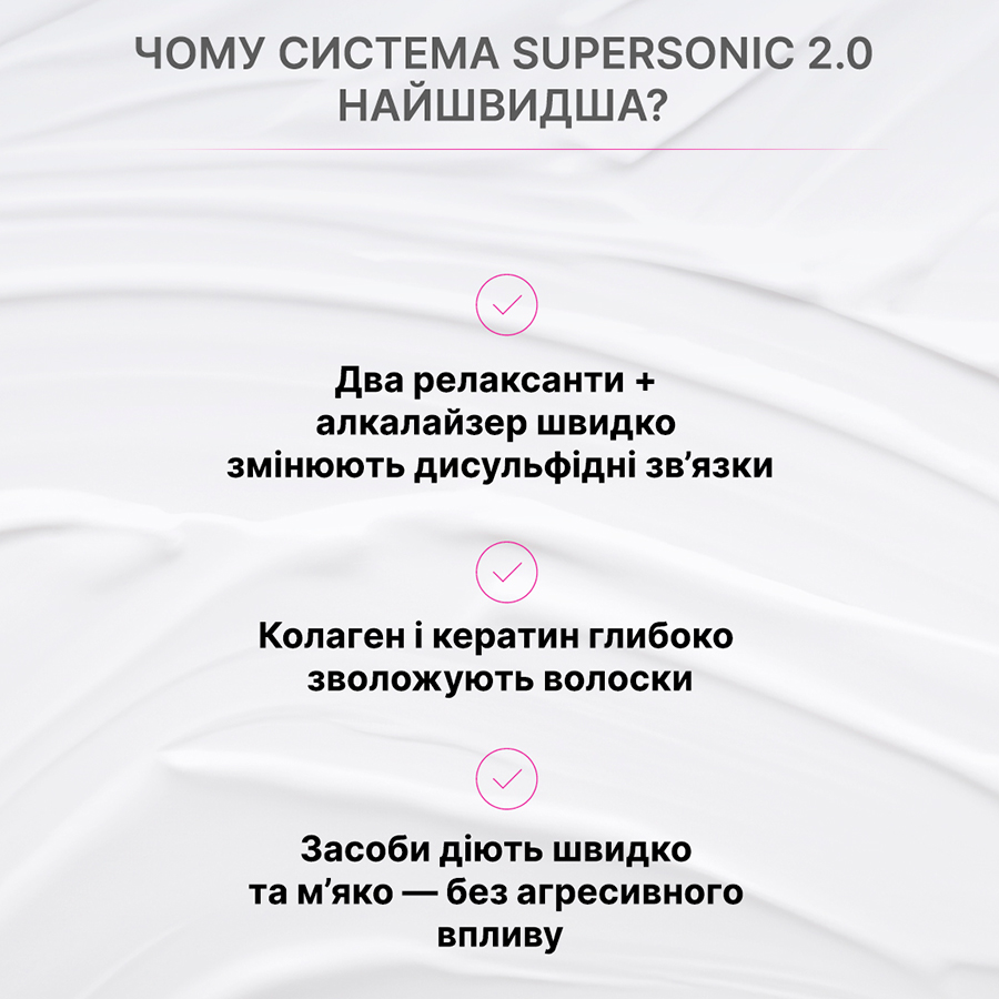 Эксперт-система флексинга бровей и ресниц «SUPERSONIC 2.0» Серум 2