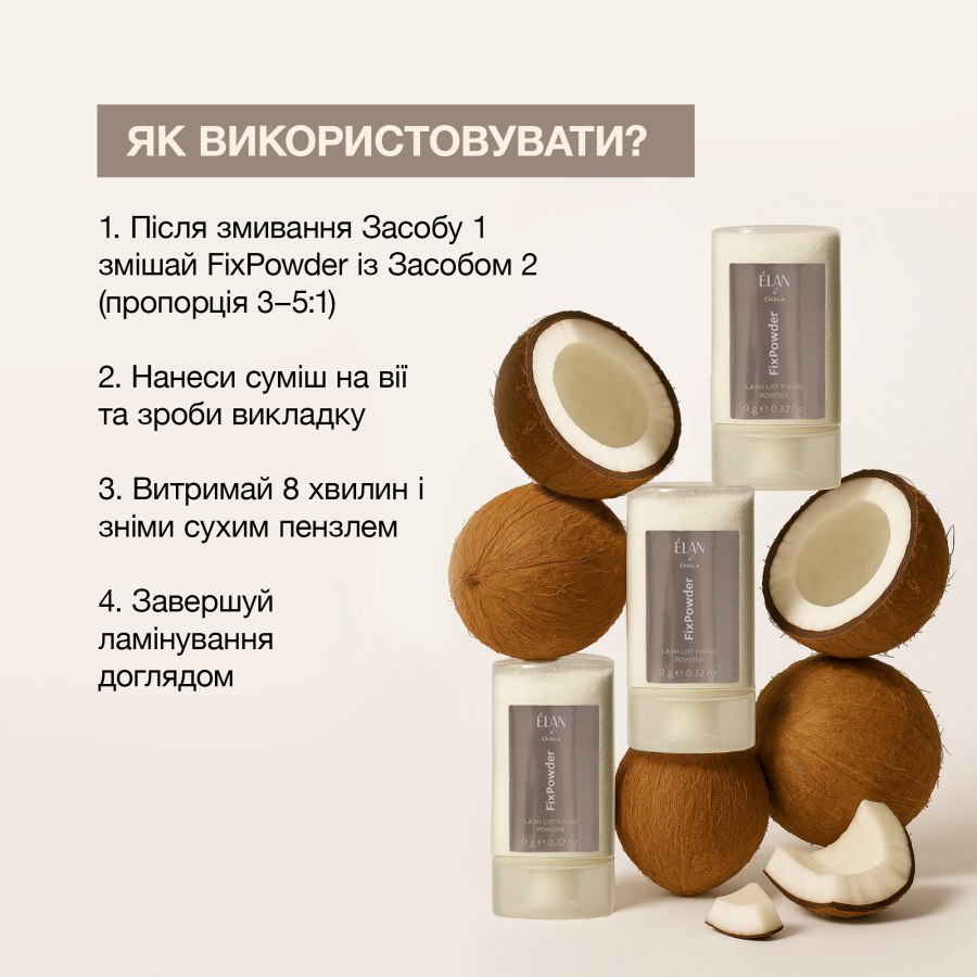 Фиксирующая пудра для ламинирования ресниц FixPowder