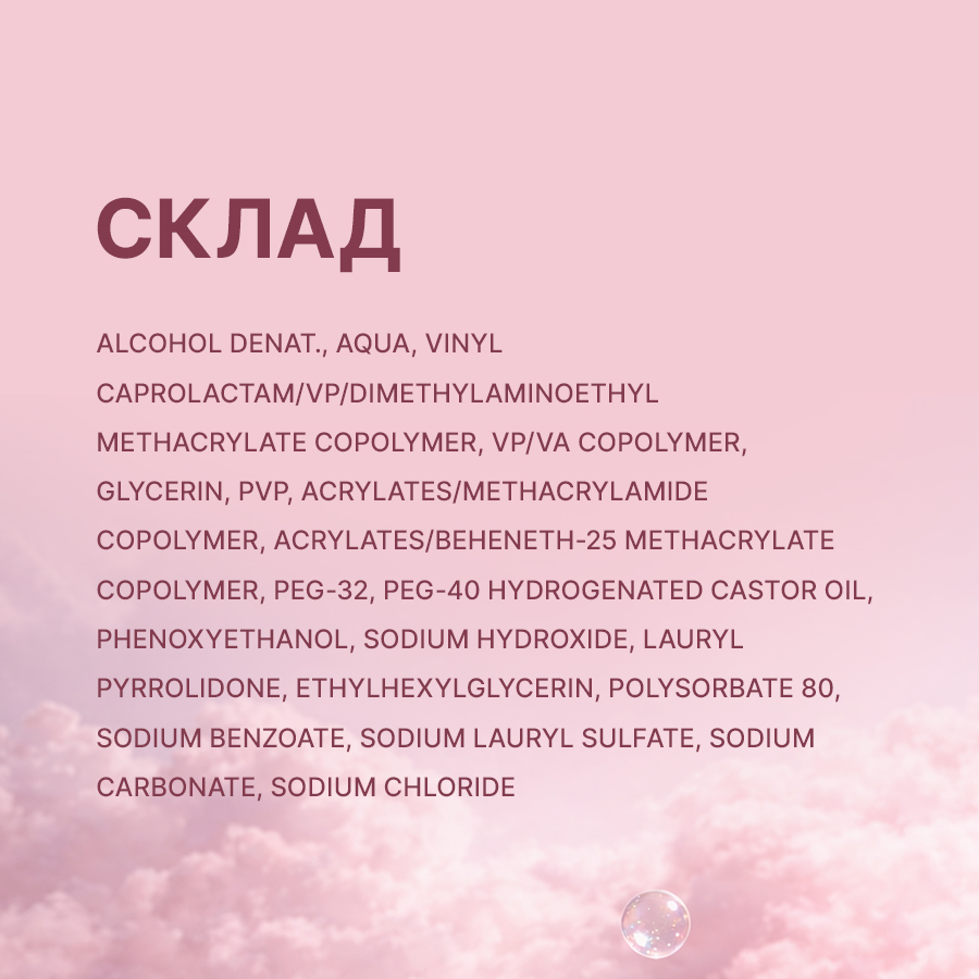 Клей для ламинирования ресниц FLEX